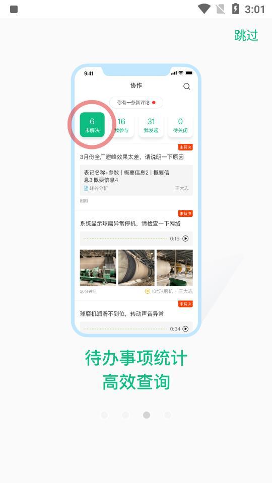 小博智造截图2