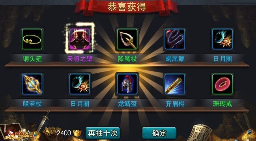 乱斗西游怎么快速升级内丹 乱斗西游怎么快速升级内丹