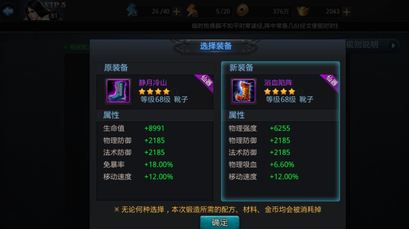 乱斗西游怎么快速升级内丹 乱斗西游怎么快速升级内丹