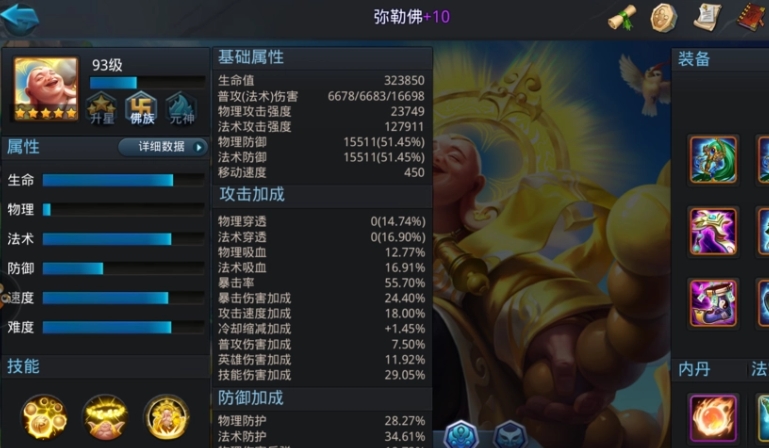 乱斗西游怎么快速升级内丹 乱斗西游怎么快速升级内丹