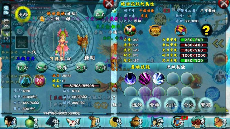 放开那三国3帝星套装怎么获得