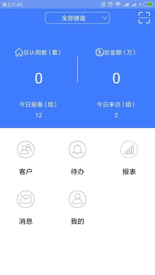 云经纪人截图1