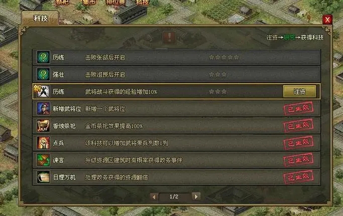 列王的纷争领主技能怎么用 列王的纷争领主技能怎么用