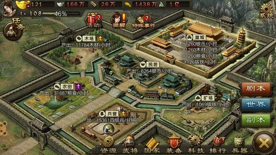 攻城掠地李损铁干什么用