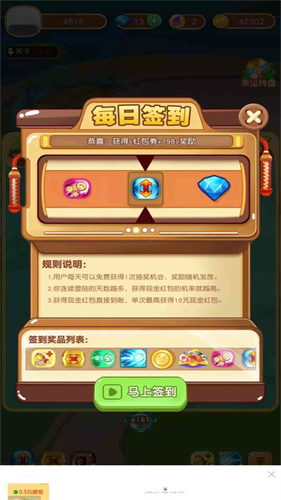 魔力弹球截图2