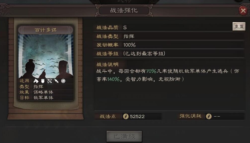 三国志战略版怎么才能刷金珠