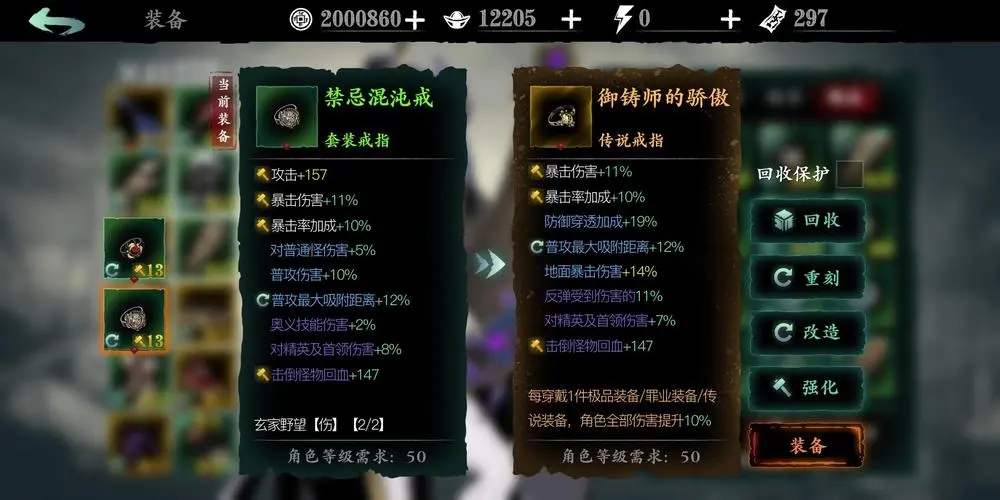 影之刃3青面魁君怎么打 影之刃3青面魁君怎么打