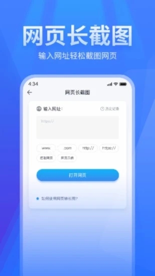 长图截图2