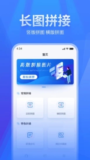 长图截图3