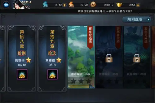 乱斗西游2蛟魔王怎么装备