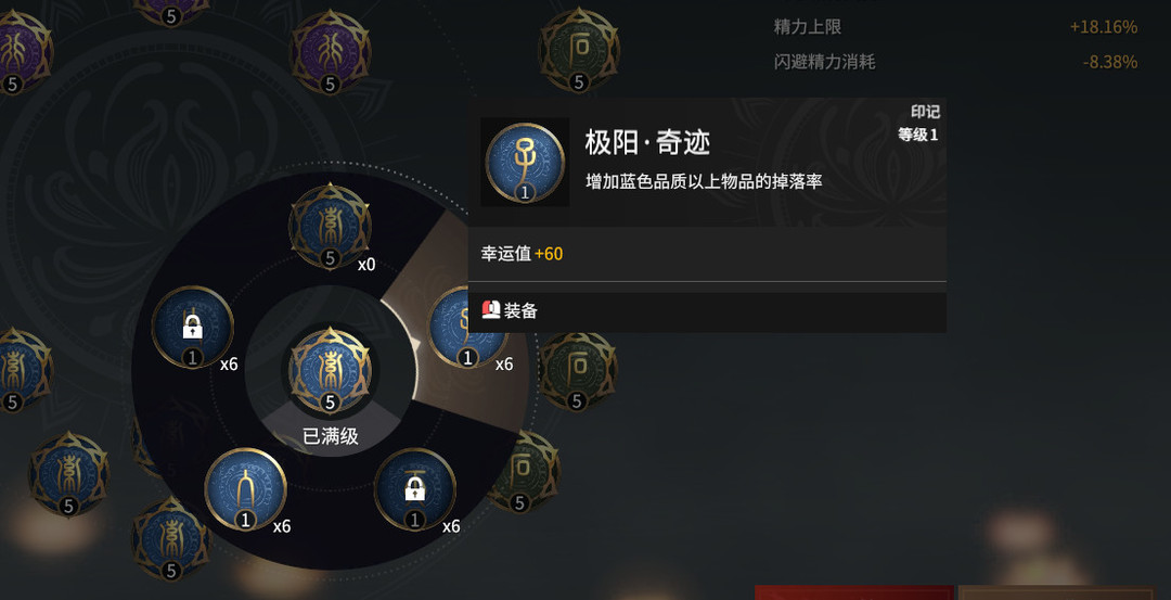 永劫无间如何振阔刀