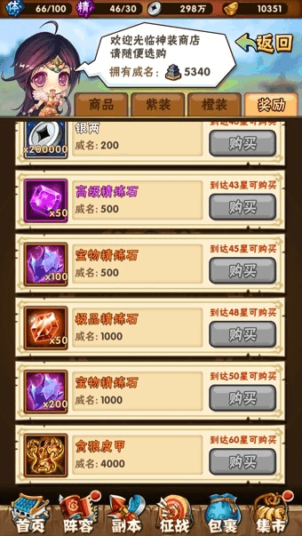 少年三国志北伐荣誉怎么获得