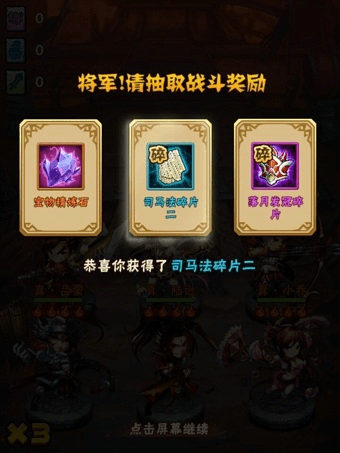 少年三国志北伐荣誉怎么获得