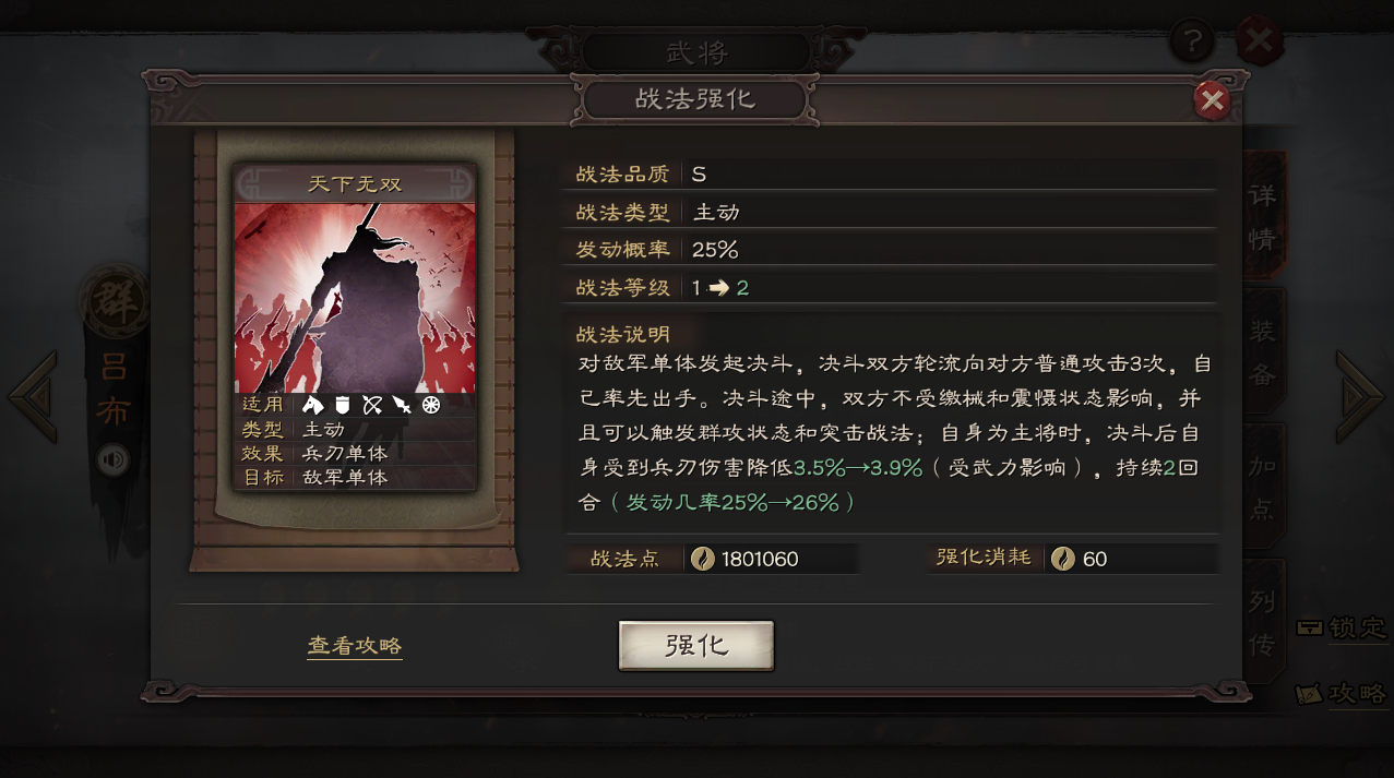 三国志战略版如何免费重塑 三国志战略版如何免费重塑