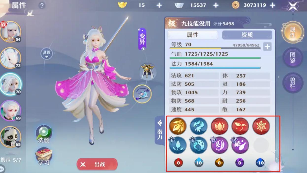 诛仙手游可以切换技能