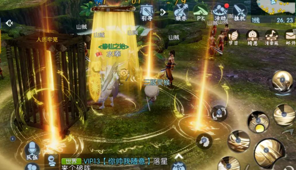 诛仙手游可以切换技能