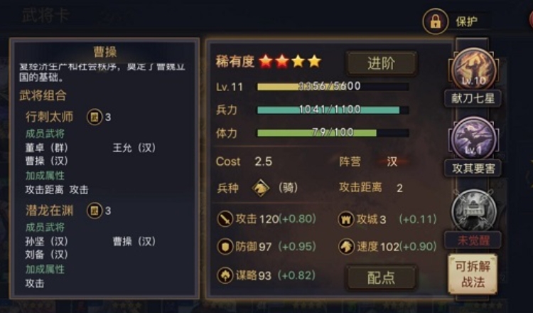 率土之滨关兴张苞怎么玩