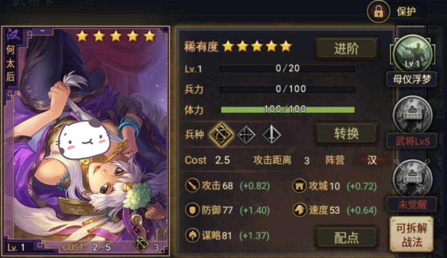 率土之滨关兴张苞怎么玩