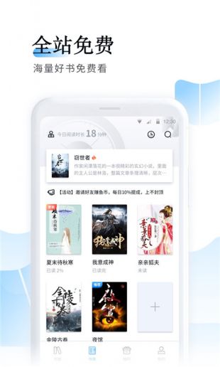 鱼悦追书无广告版截图1