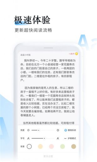 鱼悦追书无广告版截图3