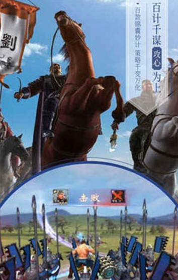 猫三国截图2