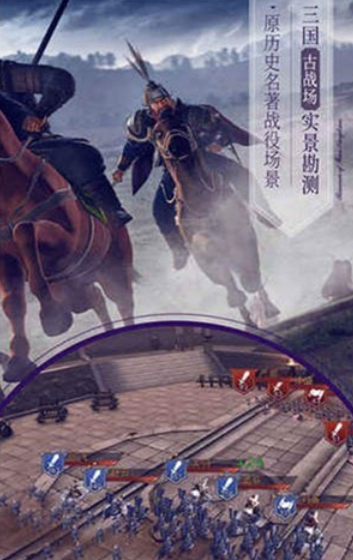 猫三国截图3