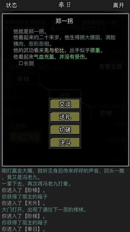 攻城掠地环首车橹怎么获得