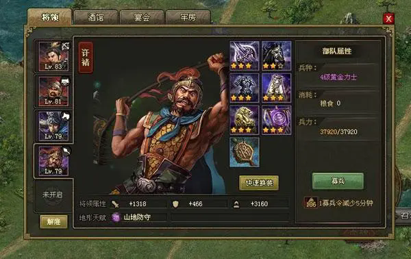 大掌门2装备铭刻选哪个 大掌门2装备铭刻选哪个