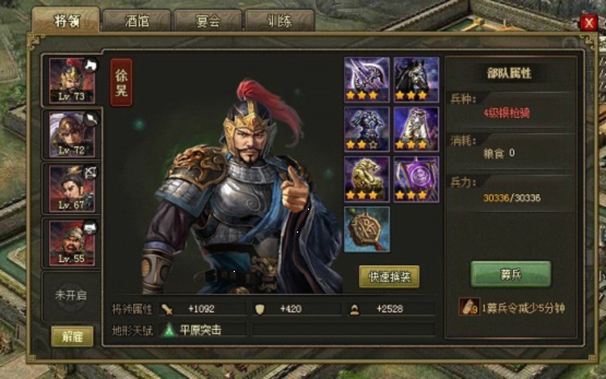 大掌门2装备铭刻选哪个 大掌门2装备铭刻选哪个