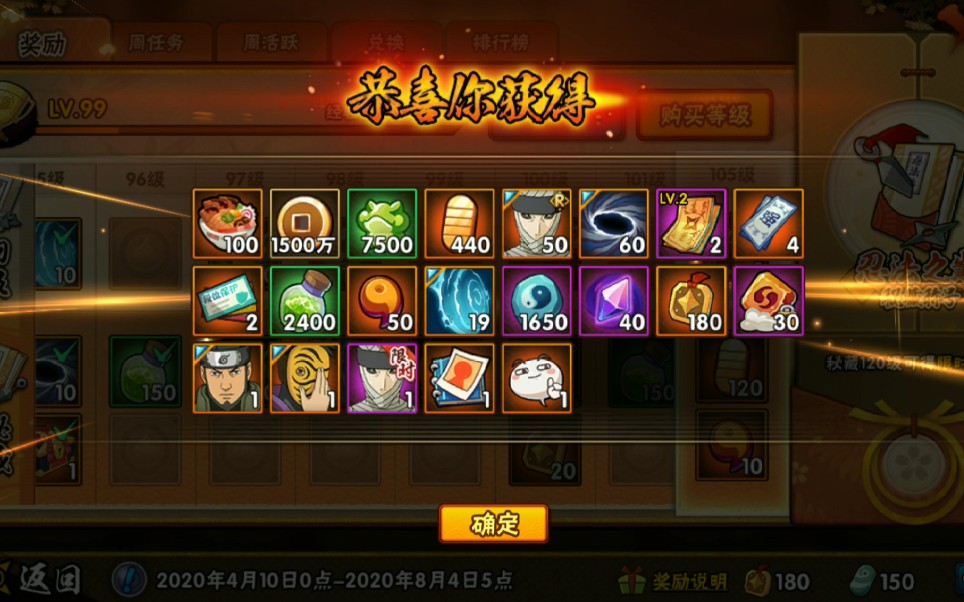 火影忍者回归好礼选哪个忍者碎片