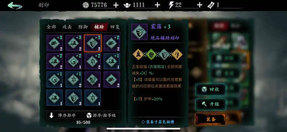 影之刃3传说武器材料怎么获得