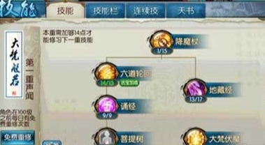 诛仙手游鬼王带宠物加什么技能