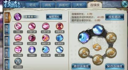 诛仙手游鬼王带宠物加什么技能