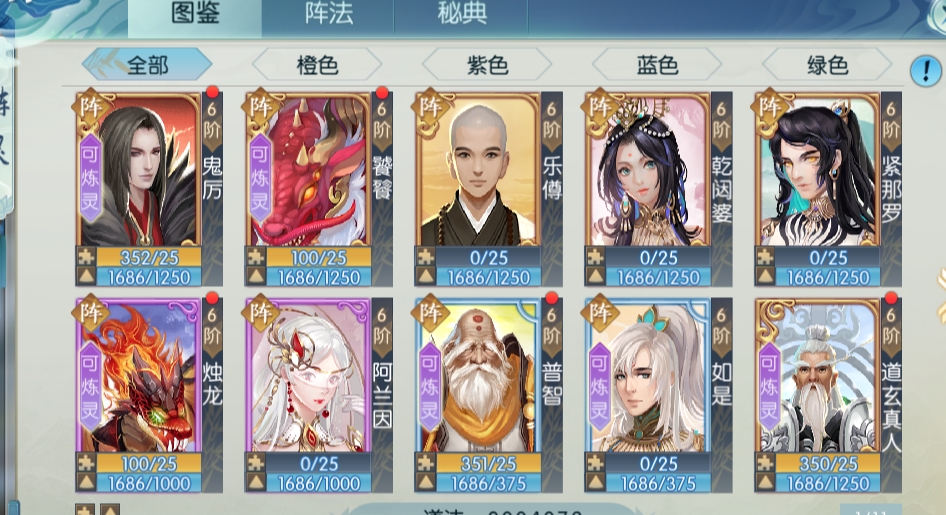 诛仙手游鬼王带宠物加什么技能