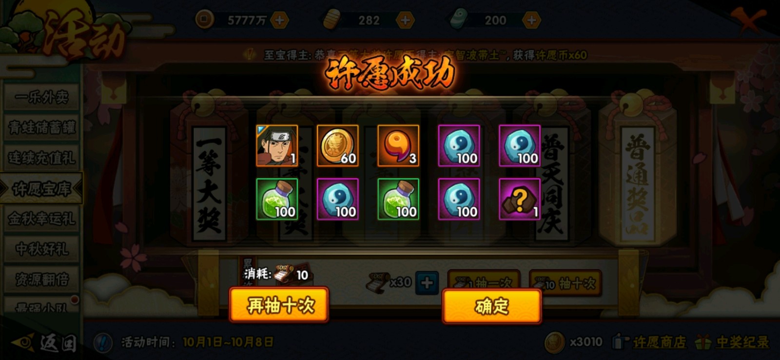 攻城掠地驱动怎么得