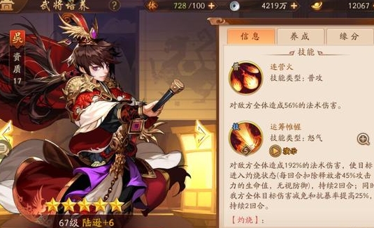 攻城掠地助阵将有什么用 攻城掠地助阵将有什么用