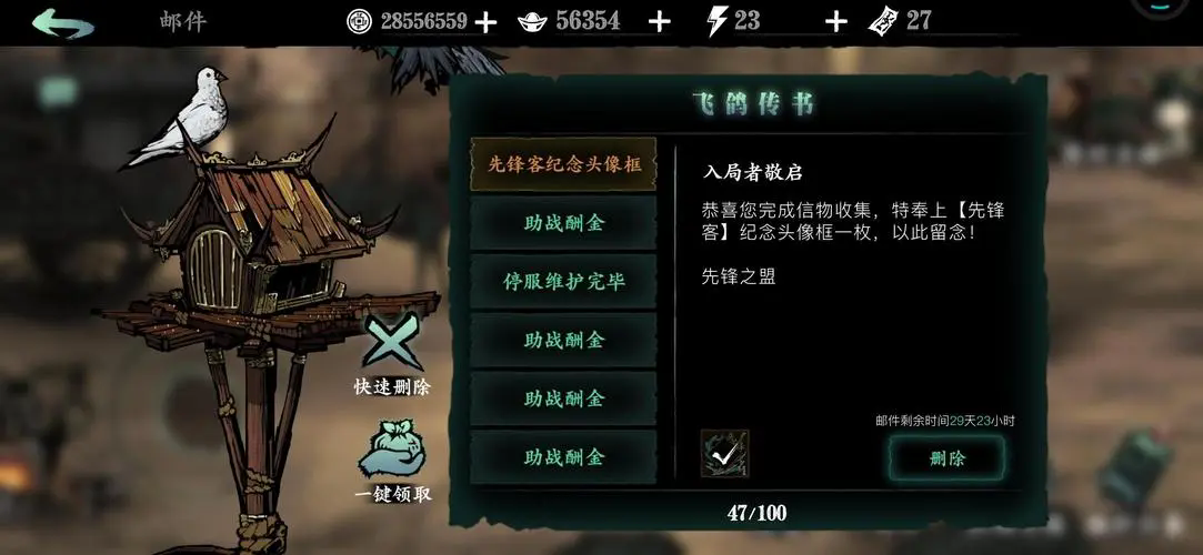 荒野行动鹰眼不就好棒棒成就怎么完成