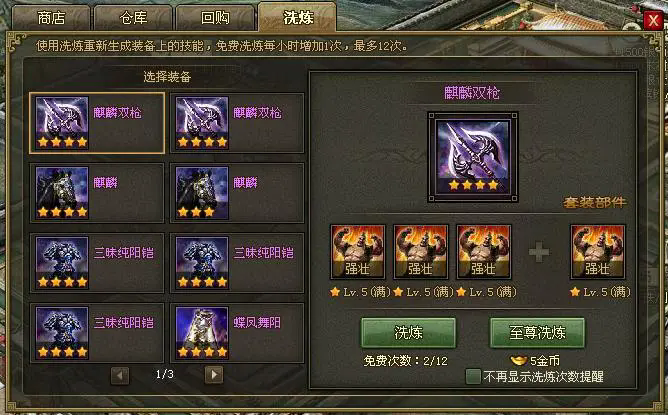 攻城掠地后期精炼令怎么获得