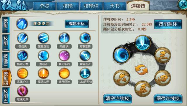 诛仙手游覆雪盘龙残卷二在哪