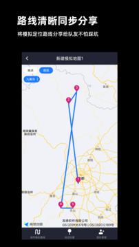 模拟定位截图1