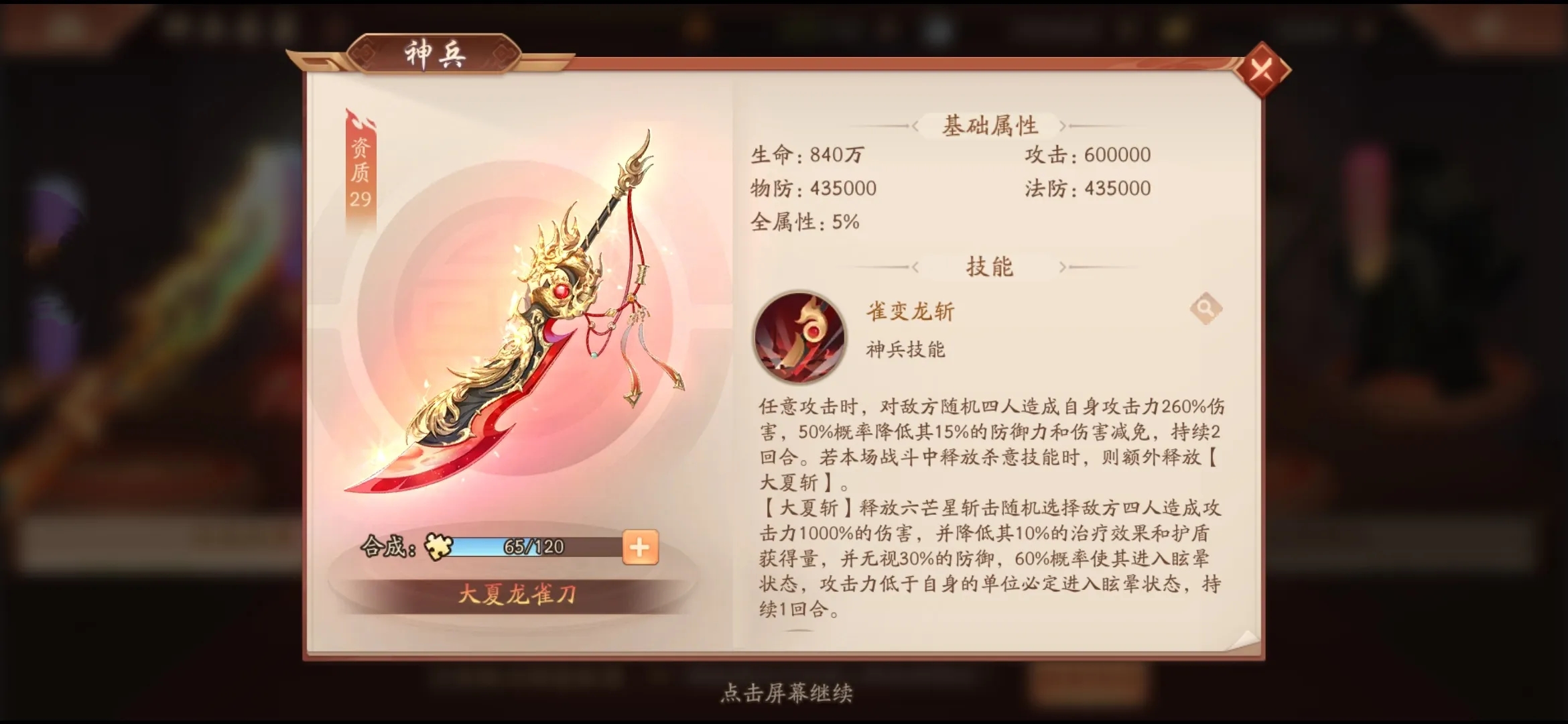 帝王三国弓兵营十级有什么成就 帝王三国弓兵营十级有什么成就