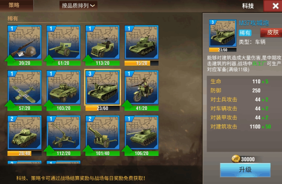 乱斗西游金霄符什么用