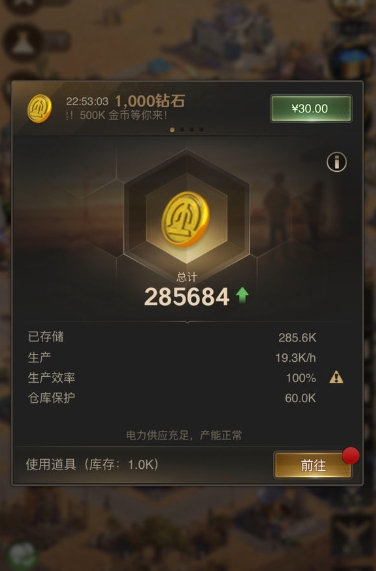 大掌门2中的领袖有什么用
