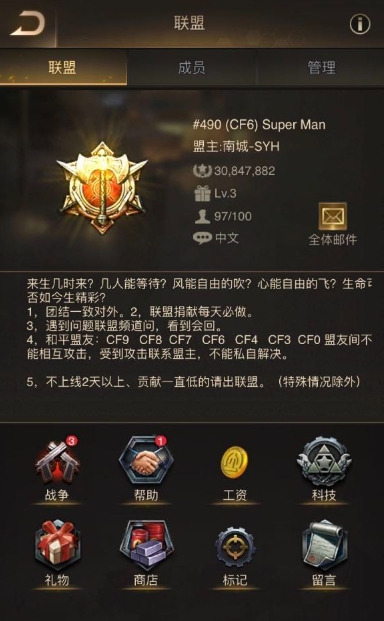 大掌门2中的领袖有什么用