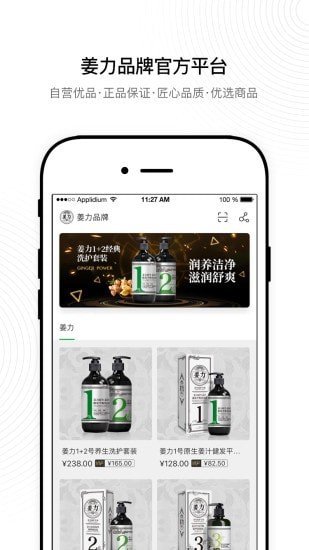 姜力截图4