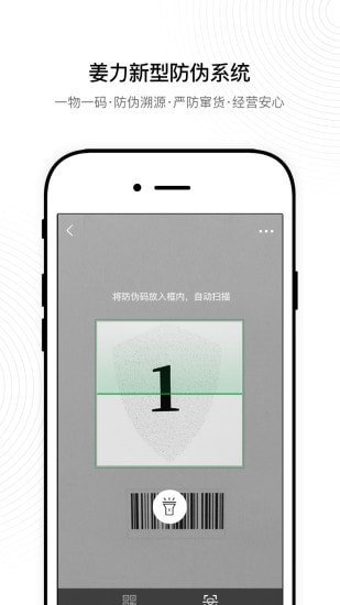姜力截图1