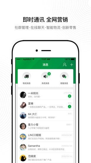 姜力截图2