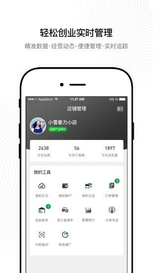 姜力截图3