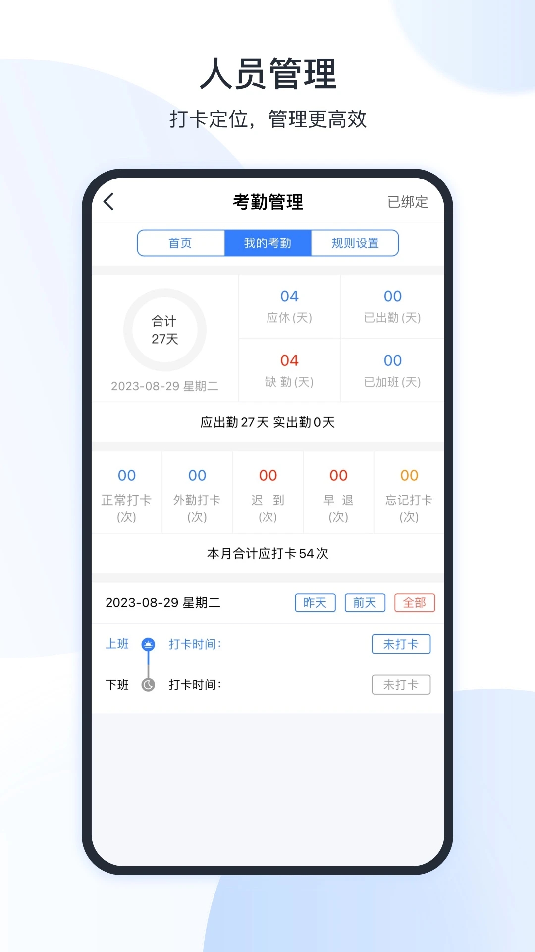 全房通截图4