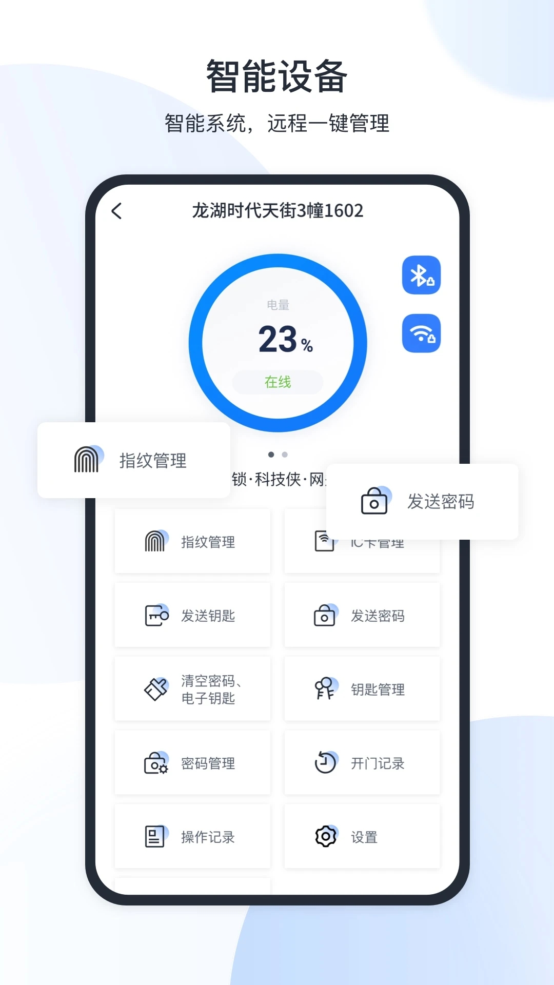 全房通截图3